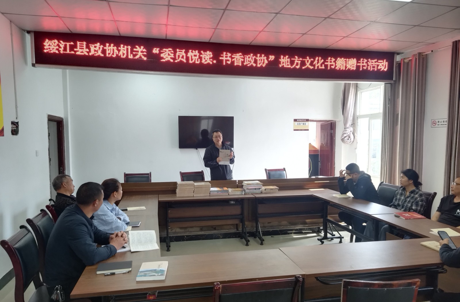 绥江｜县政协举行“书香政协”地方文化书籍赠送活动