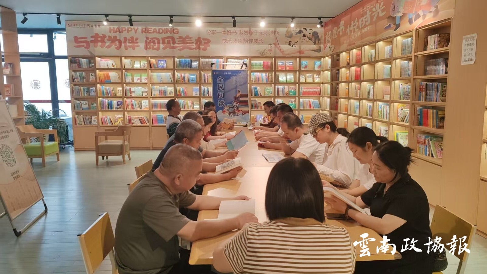 巧家｜县政协机关开展“世界读书日全民阅读”活动