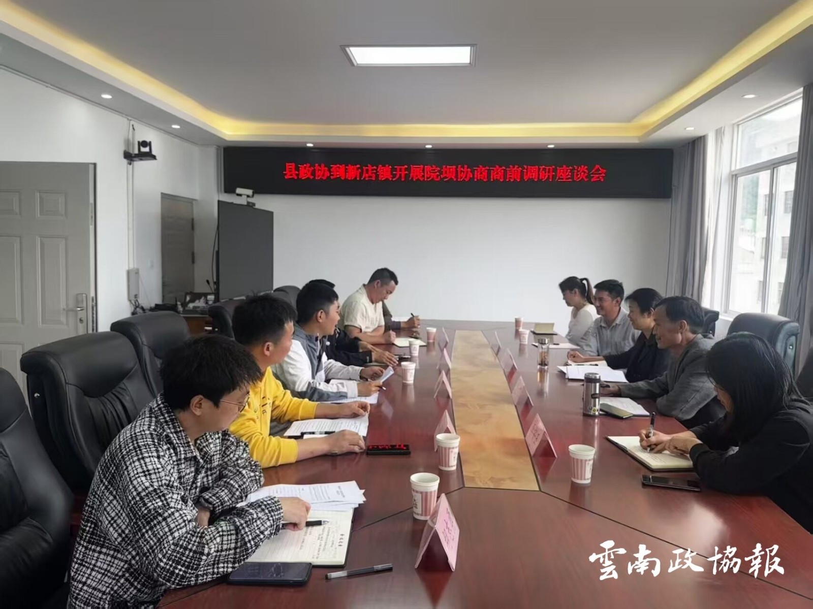 巧家｜县政协深入基层开展院坝协商商前调研