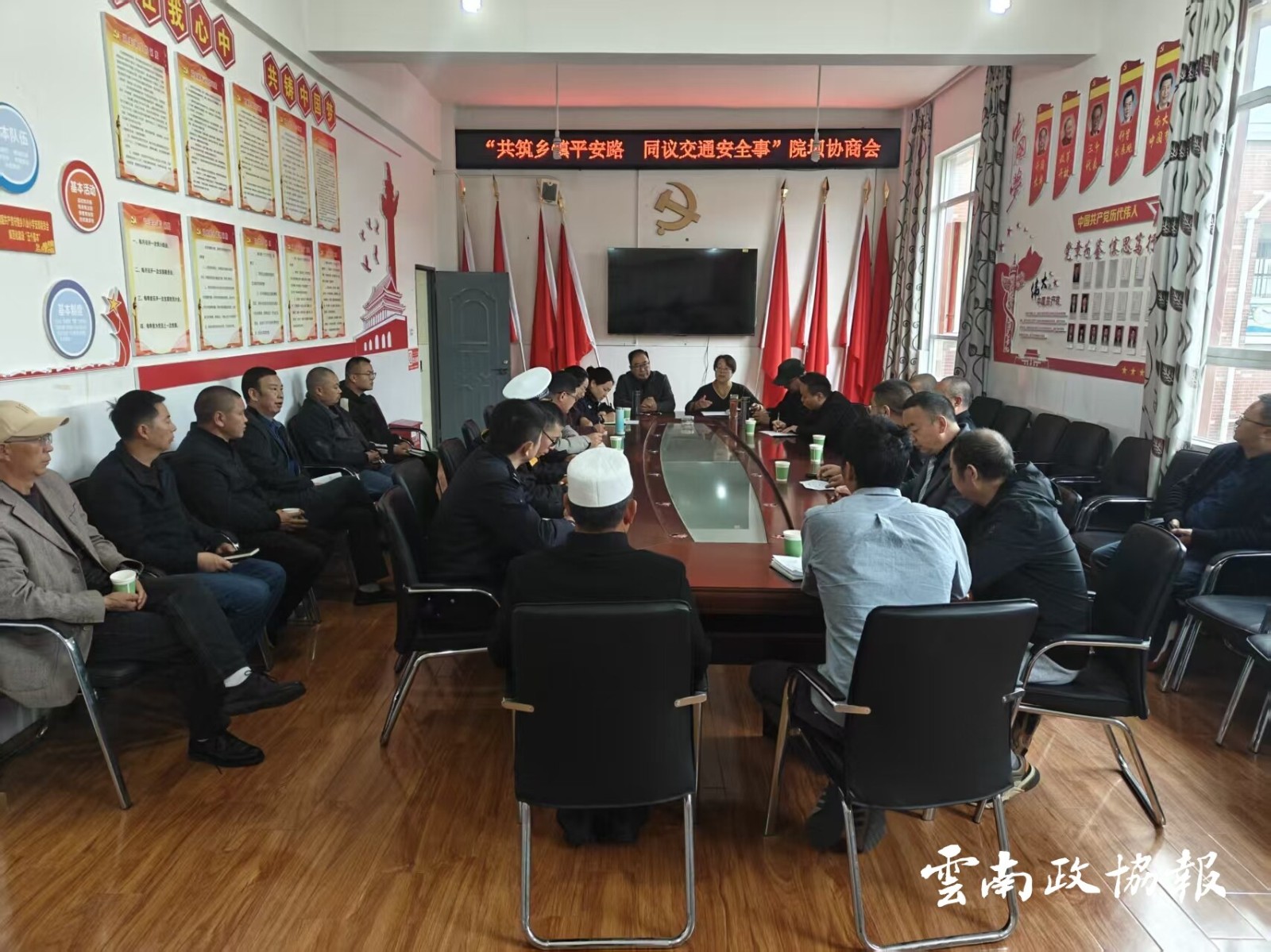昭阳｜区政协召开“共筑乡镇平安路 同议交通安全事”院坝协商议事会议