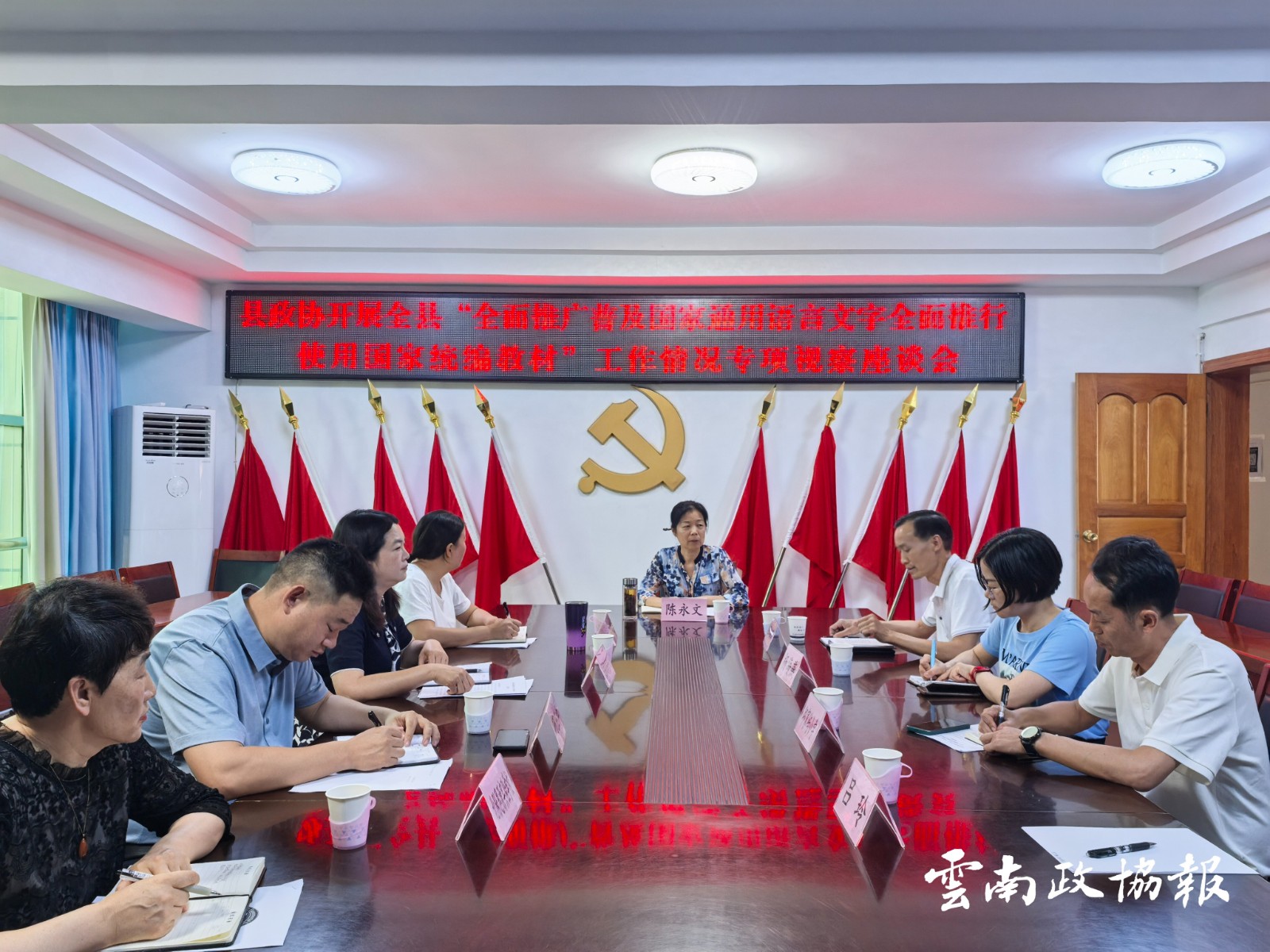 巧家｜县政协开展“双推”工作专项视察