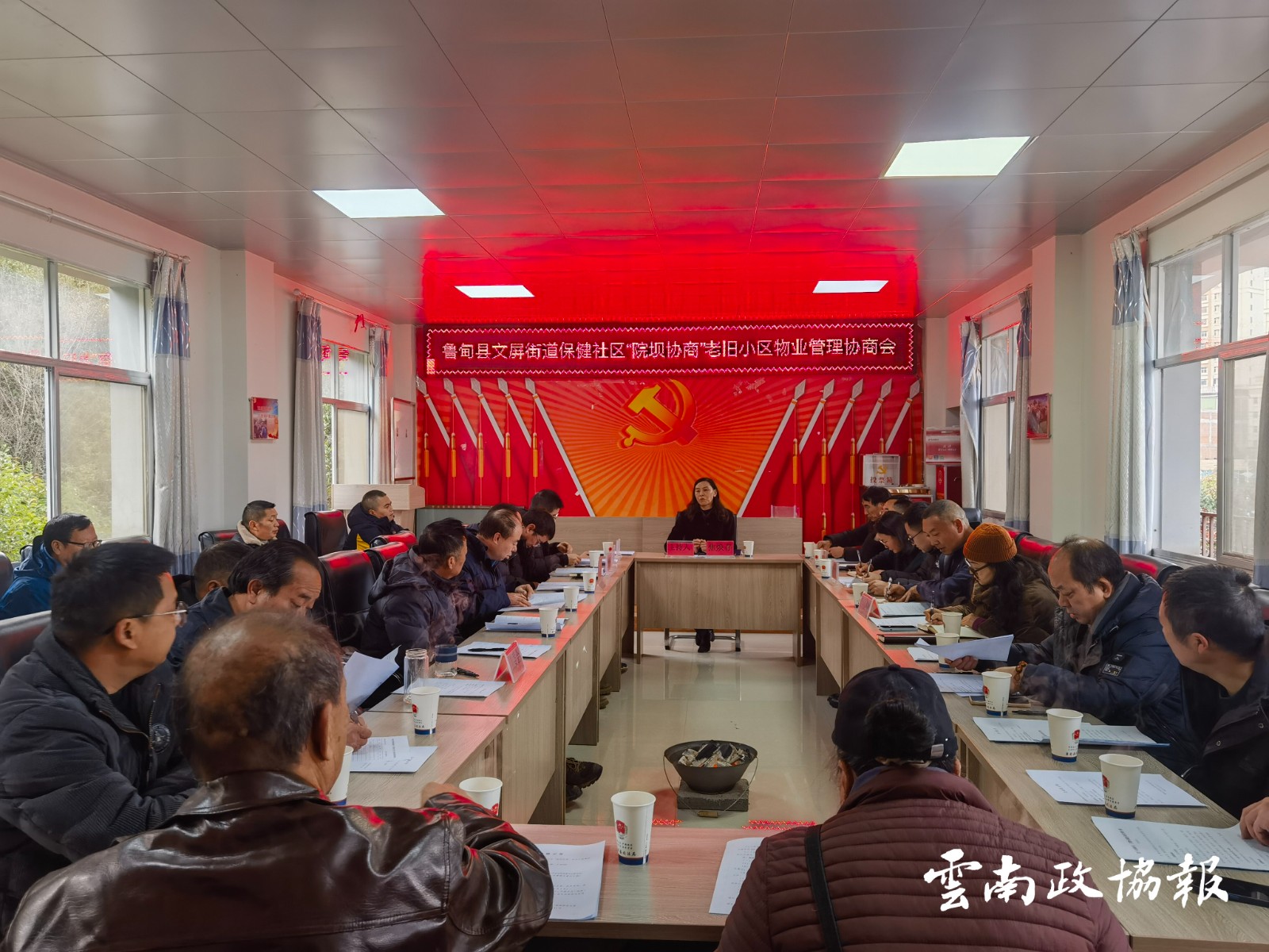 鲁甸｜县政协通过院坝协商规范小区物业管理