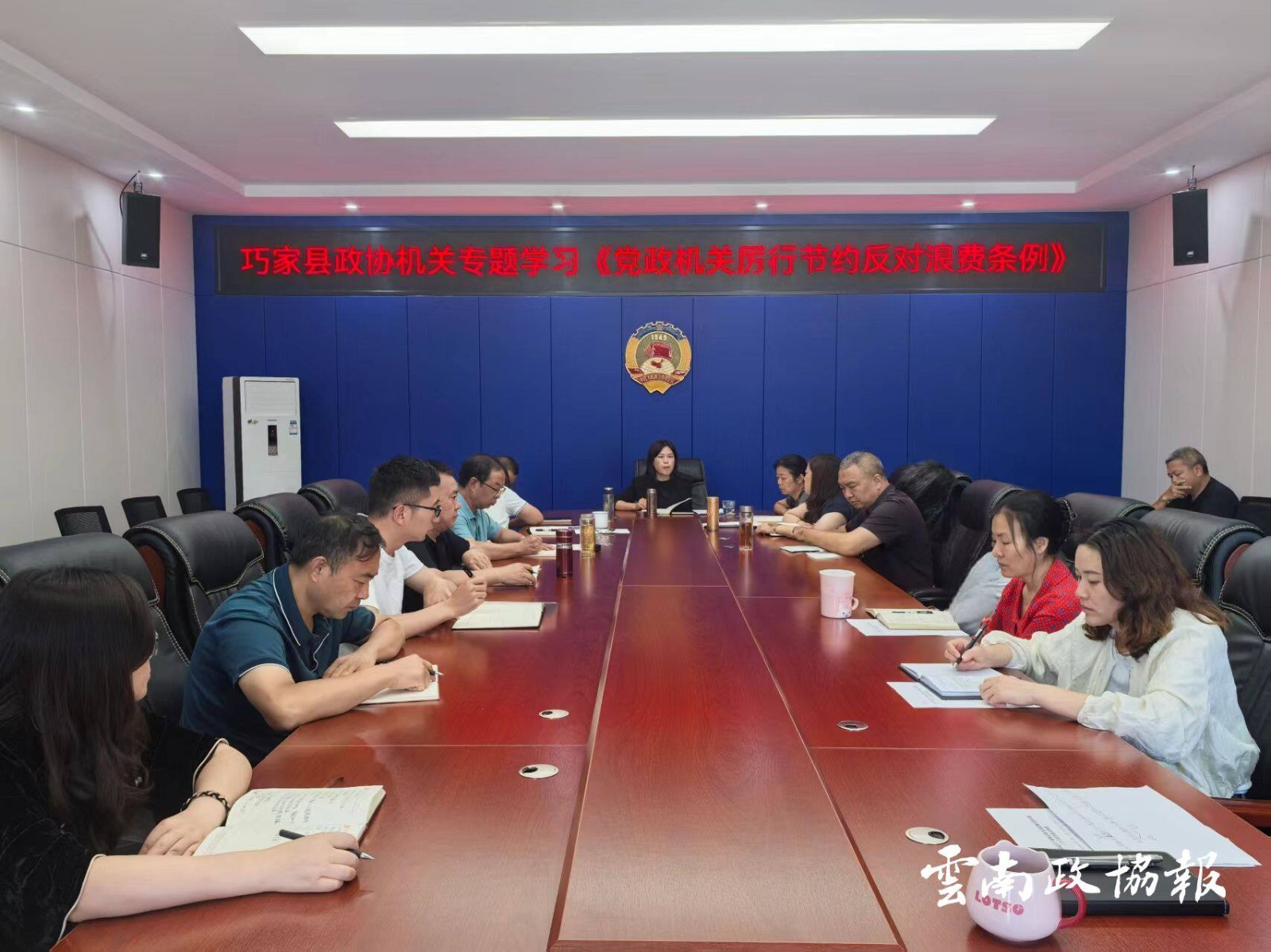 巧家｜县政协机关召开干部职工会议