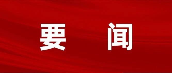 习近平：加快建设教育强国