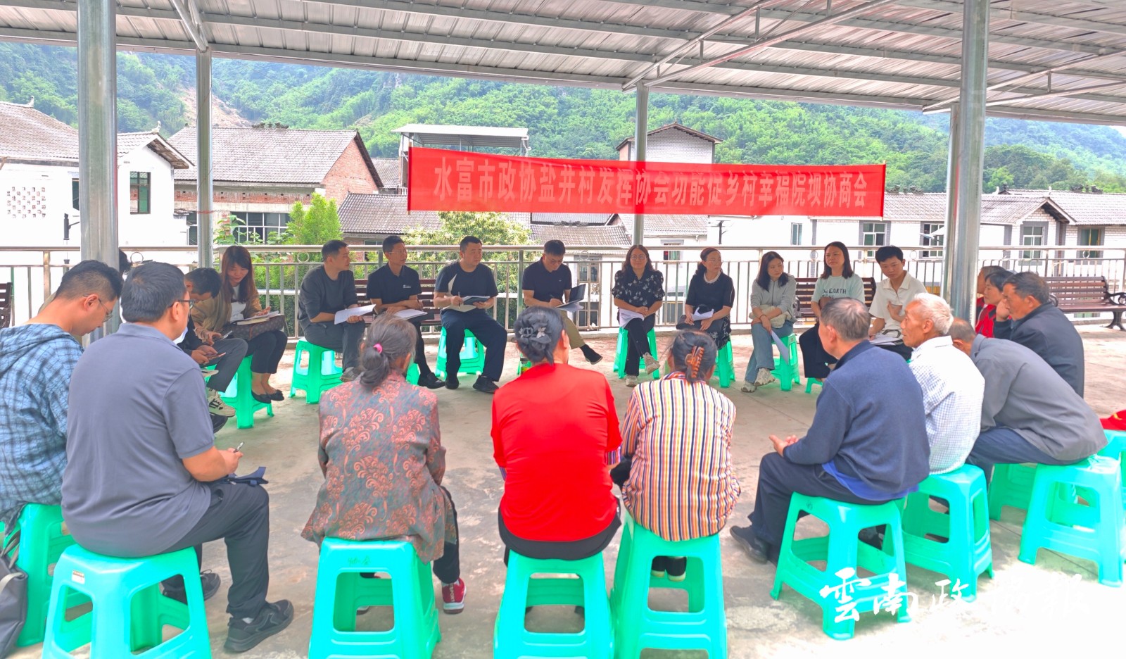 水富｜市政协通过院坝协商助推“一老一小”工作见成效