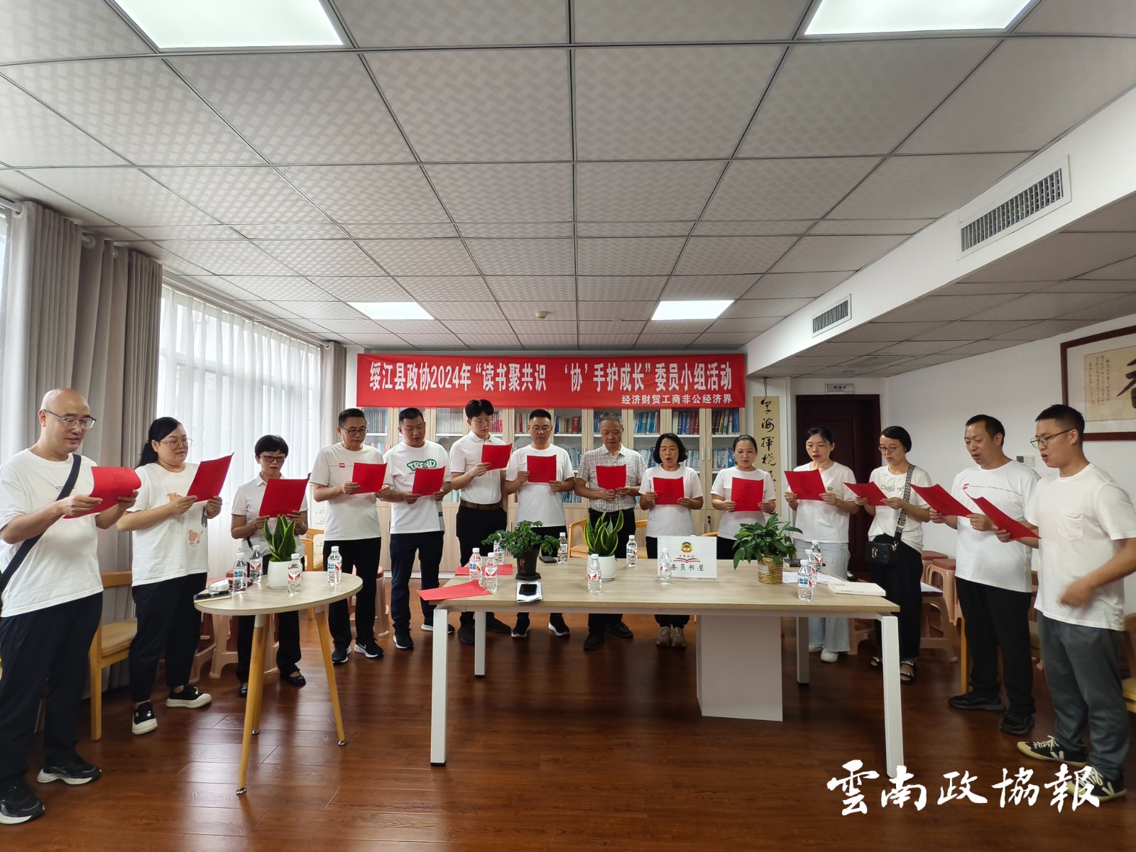 绥江｜县政协：搭建多元平台  激发“融”的活力