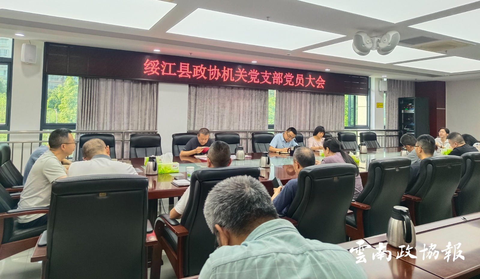 绥江｜县政协机关党支部高标准完成支委增补选举工作