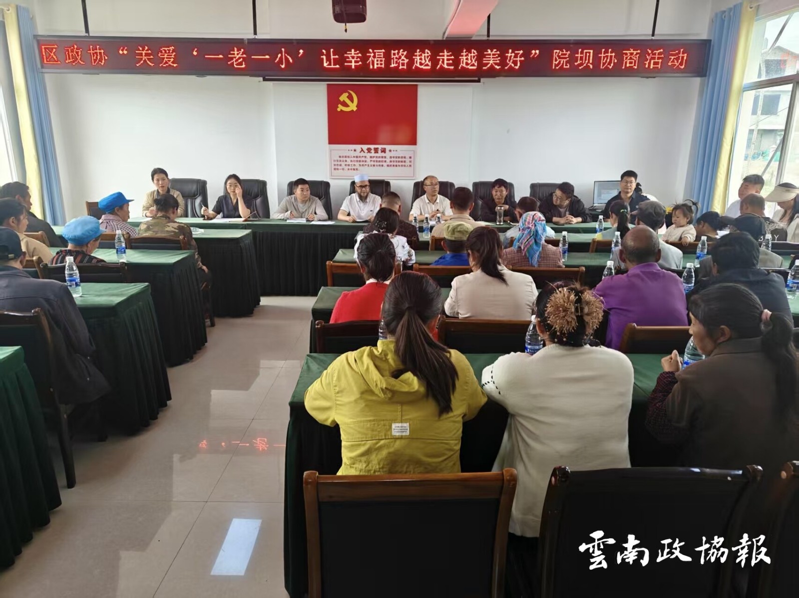 昭阳｜区政协：奏响关爱交响曲 共绘乡村新画卷