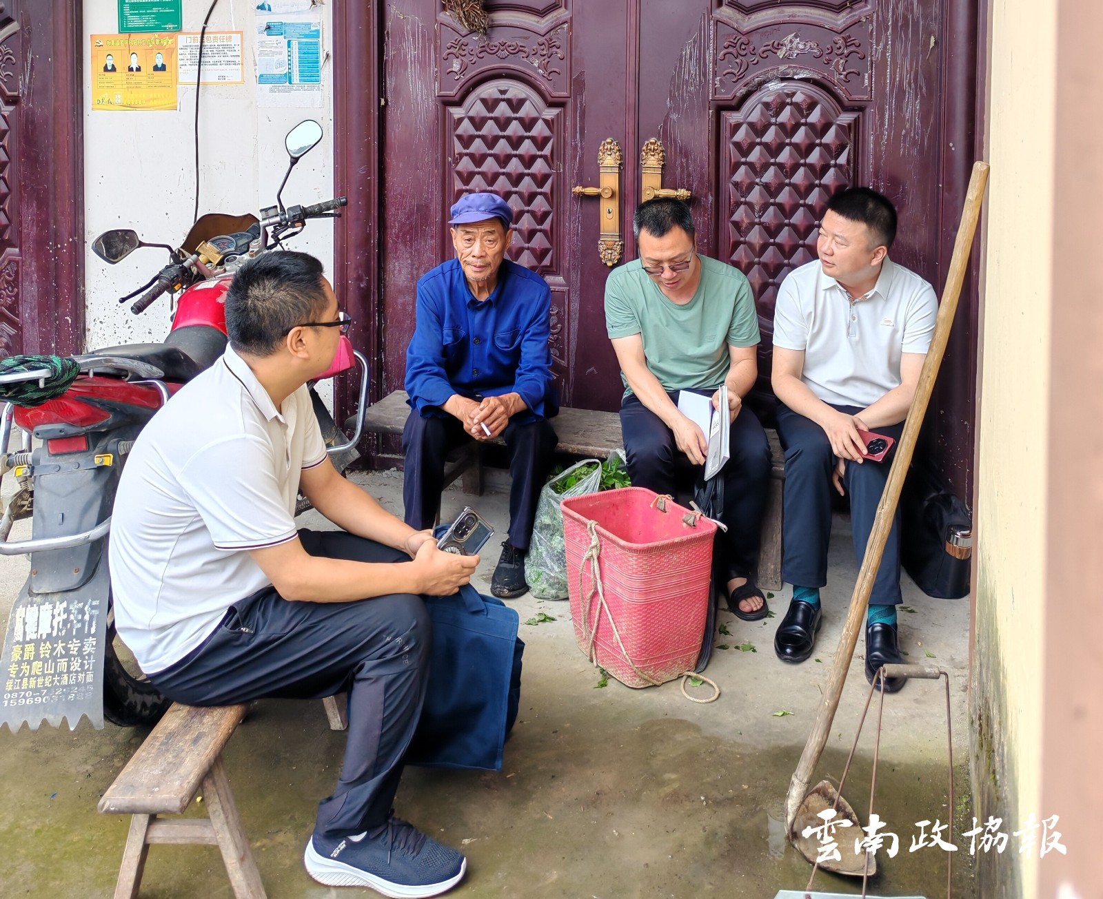 绥江｜县政协开展挂钩联系群众集中走访活动