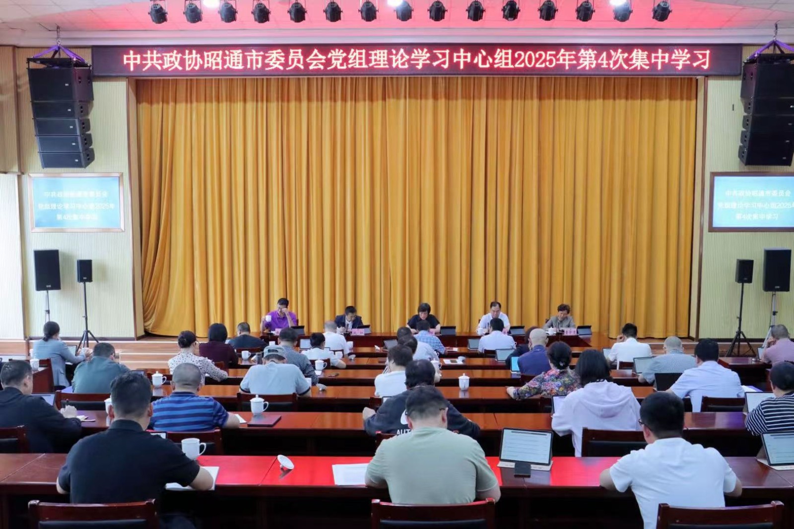 市政协党组理论学习中心组举行2025年第4次集中学习