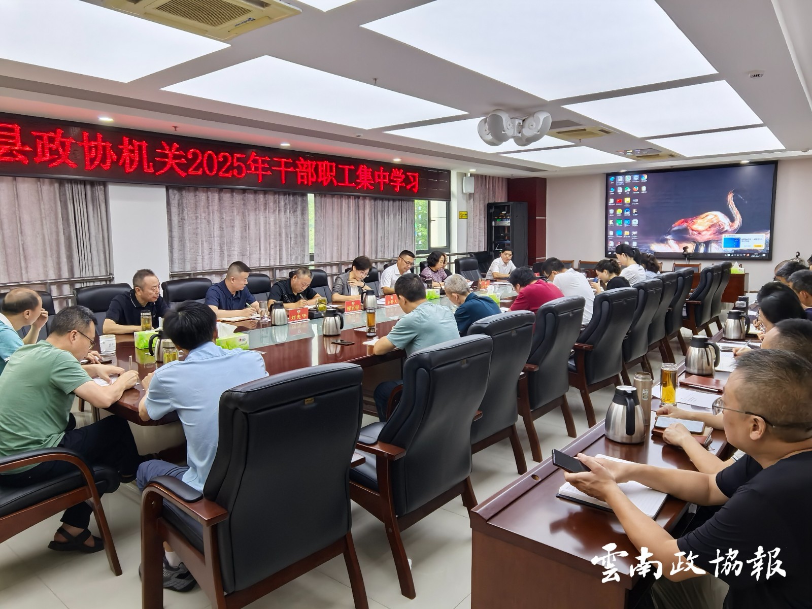 绥江｜县政协机关开展集中学习活动