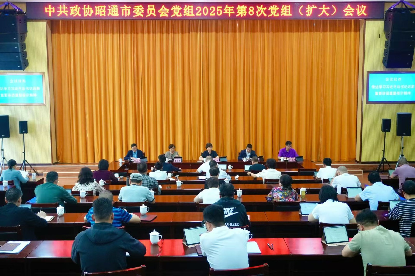 市政协党组召开2025年第8次（扩大）会议