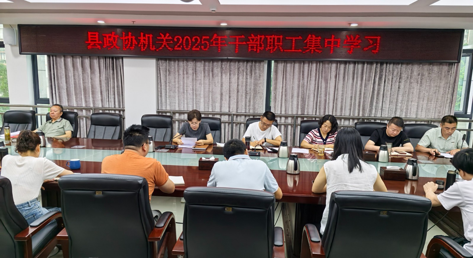 绥江｜县政协机关召开全体干部职工集中学习会议