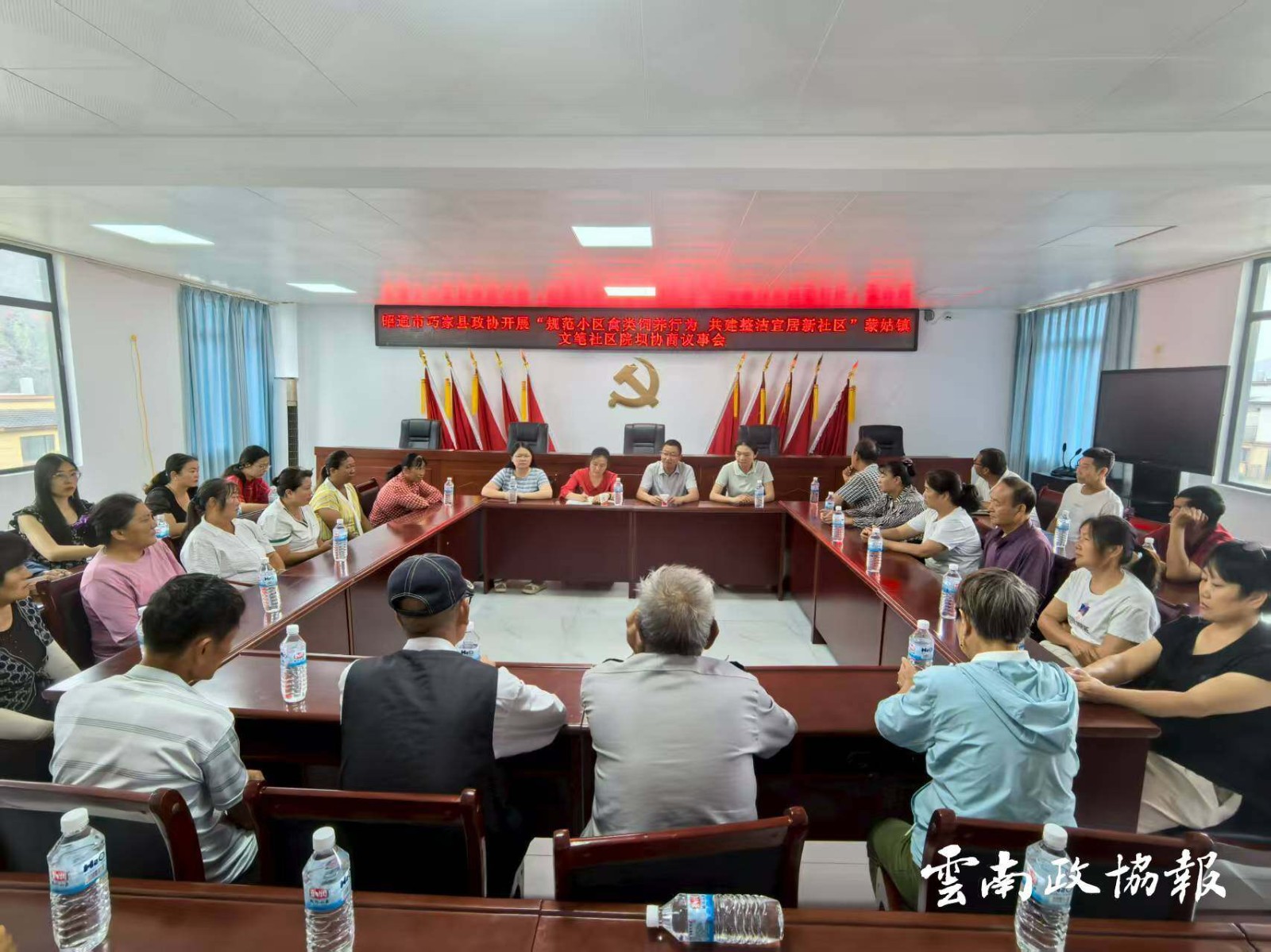 巧家｜县政协通过院坝协商破解移民社区禽类饲养难题