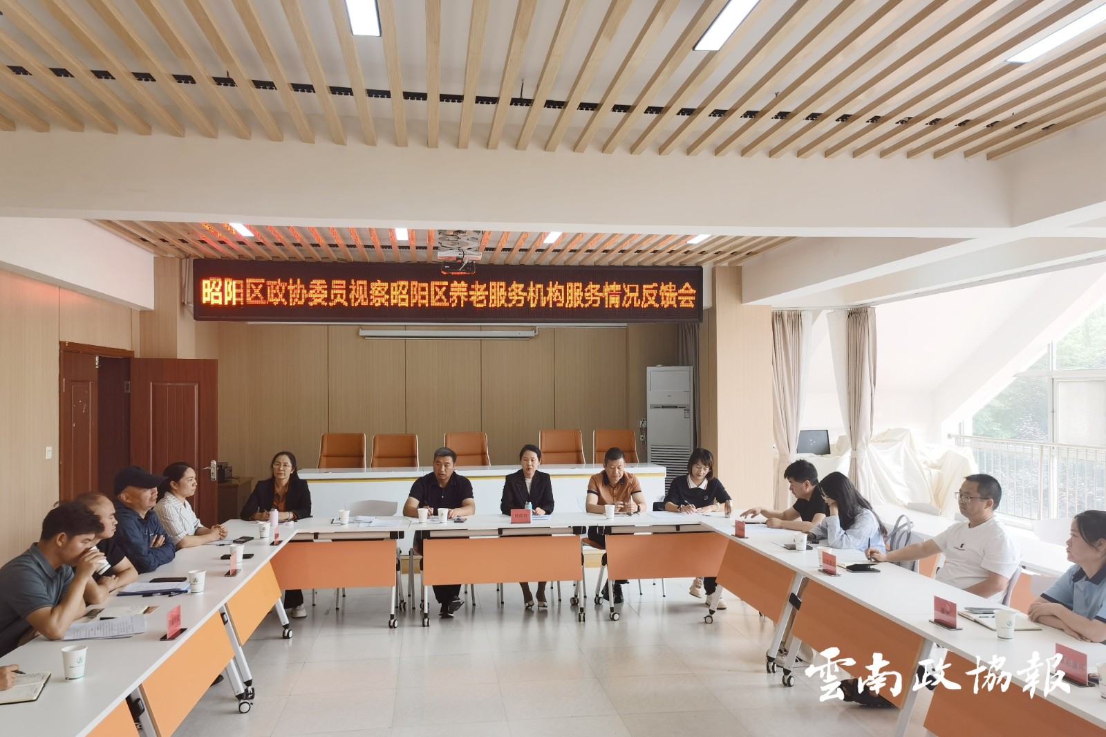 昭阳｜区政协组织委员视察全区养老服务机构服务情况