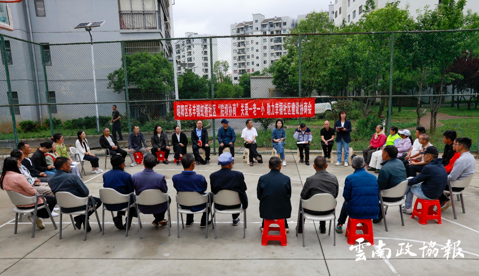 昭阳｜区政协：一场院坝协商呵护群众“朝夕美好”