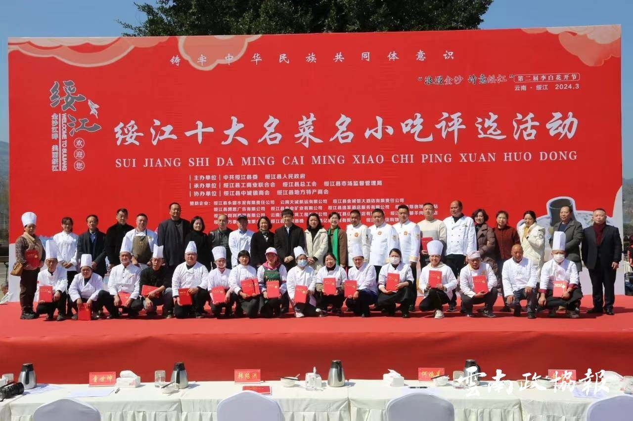 绥江｜县政协提案建议被采纳 打造地方特色美食品牌