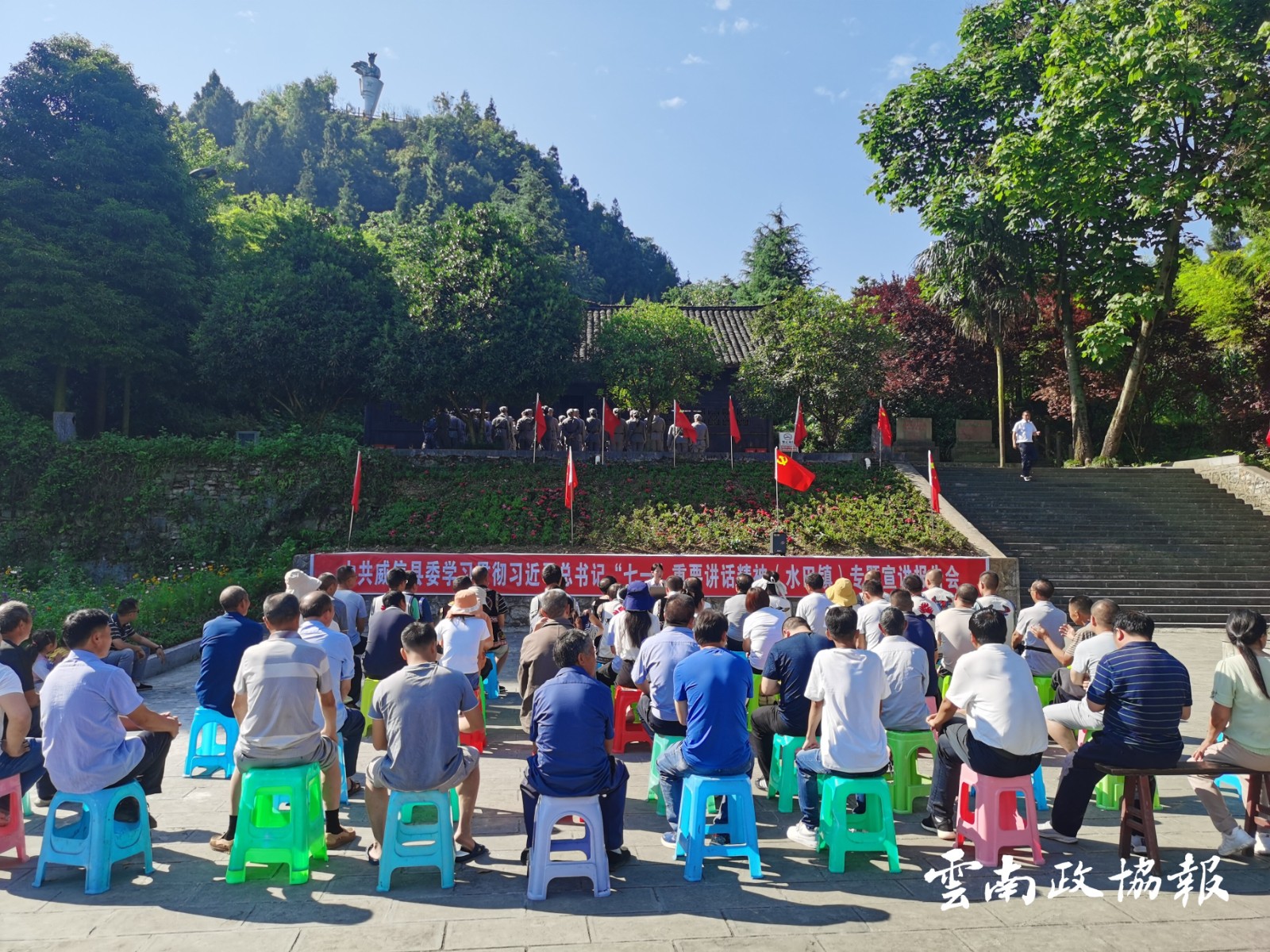 威信｜县政协提案建议被采纳 助力打造红色研学基地