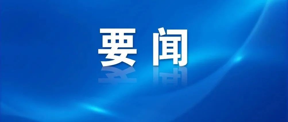 全国政协召开“促进重点领域青年科技人才发展”重点提案办理协商会