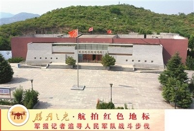 纪念中国人民抗日战争暨世界反法西斯战争胜利80周年特刊|踏访陈庄：大道如砥，作风如磐