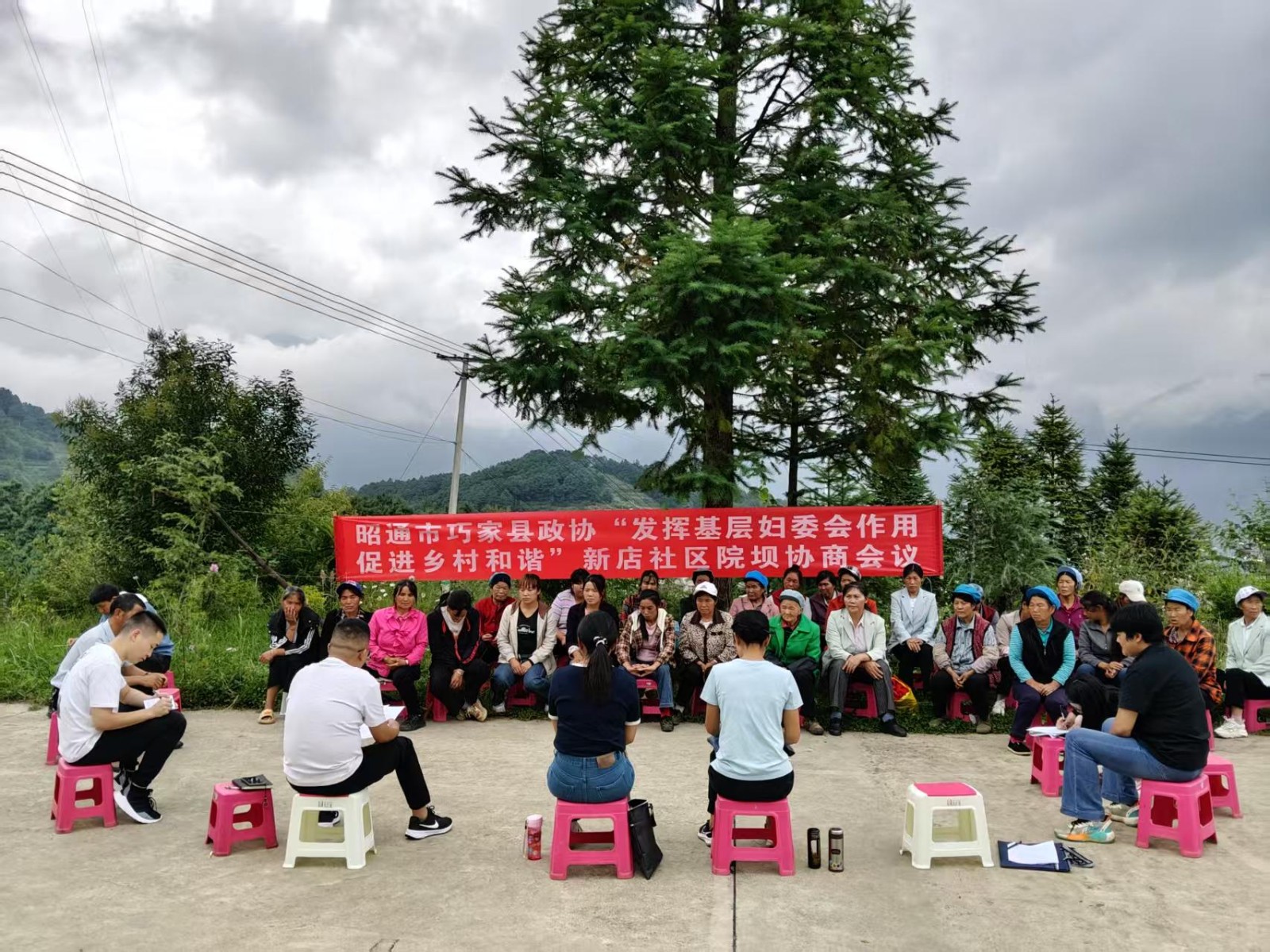 巧家县政协通过院坝协商促基层妇联 作用发挥助力乡村和谐