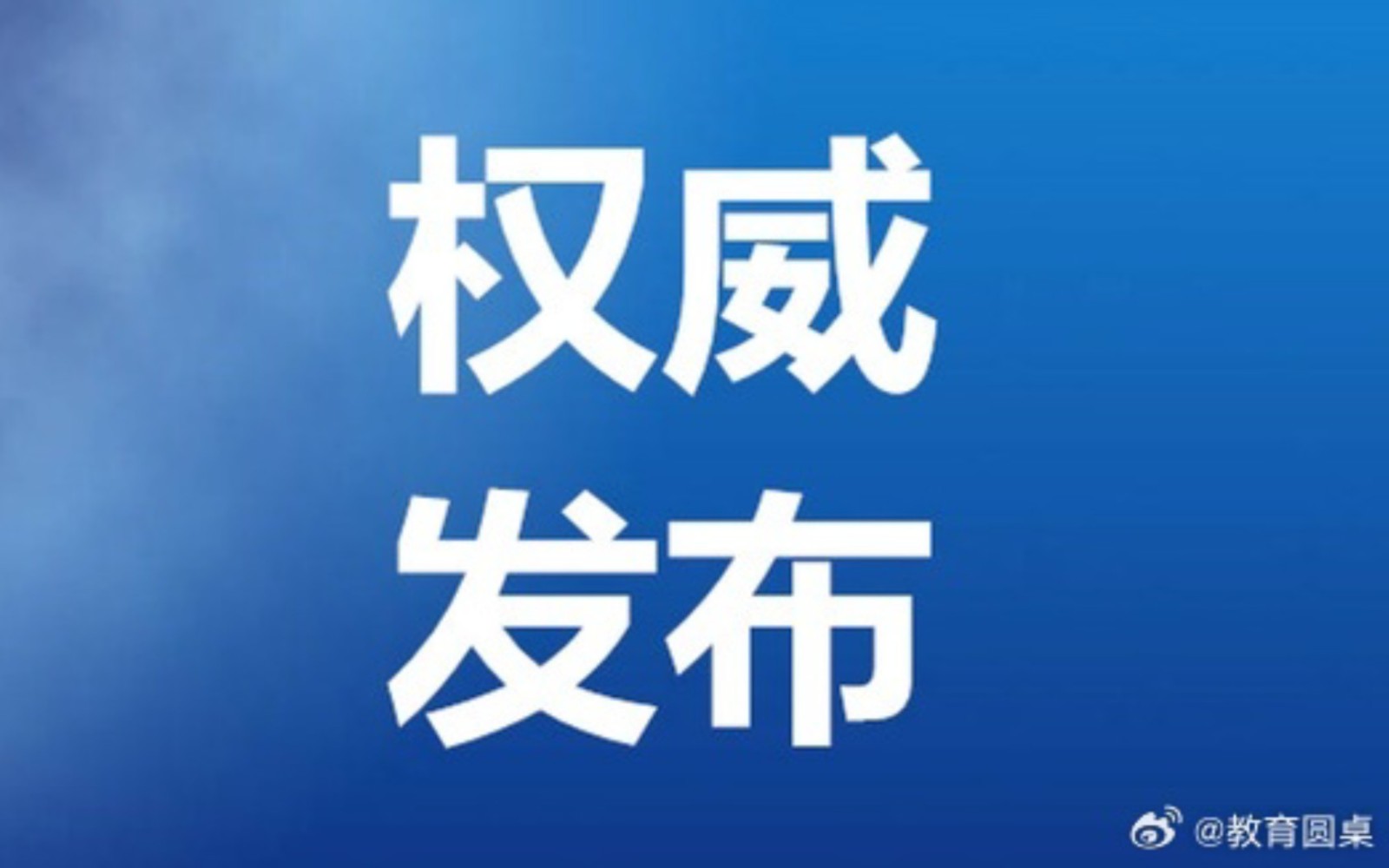 中国共产党第二十届中央委员会第四次全体会议公报