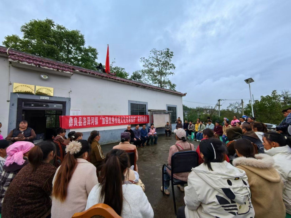 小院坝承载大民生 协商力激活文化根 ——彝良县政协以院坝协商助推传统民族文化赓续发展