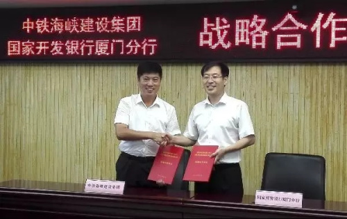 今年6月24日,厦门首个PPP项目获国家开发性金融支持。<a target='_blank' href='http://www.chinanews.com/'>中新社</a>发 杨伏山摄 今年6月24日,厦门首个PPP项目获国家开发性金融支持。<a target='_blank' href='http://www.chinanews.com/'>中新社</a>发 杨伏山摄