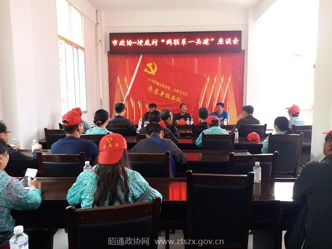 C:UsersAdministrator.PC-20160920WOEQDesktop市政协机关党支部深入鲁甸县梭山镇挖水、埂底两村开展“两联系一共建”活动5  机关第二支部与挖水村“两委”座谈.jpg