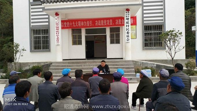 C:UsersAdministrator.PC-20160920WOEQDesktop网站发布2017.11.10市政协驻村工作队在挂钩帮扶村宣讲党的十九大精神1.png C:UsersAdministrator.PC-20160920WOEQDesktop网站发布2017.11.10市政协驻村工作队在挂钩帮扶村宣讲党的十九大精神1.png