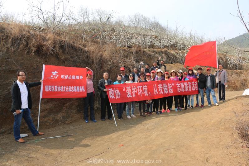 E:网站发布2018年2018.3.23 市政协机关工会与昭阳区政协共同开展志愿者活动(1) 47653757c773d4f81c62b1a7bb2d6a1.jpg