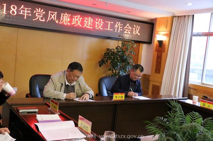 E:网站发布2018年2018.3.27 市政协召开机关2018年度党风廉政建设工作会议3.JPG