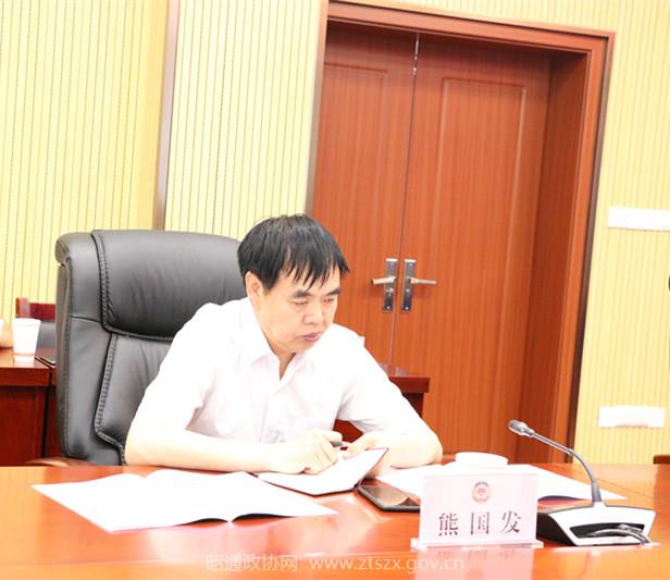 6 市政协副秘书长熊国发出席会议.jpg 6 市政协副秘书长熊国发出席会议.jpg